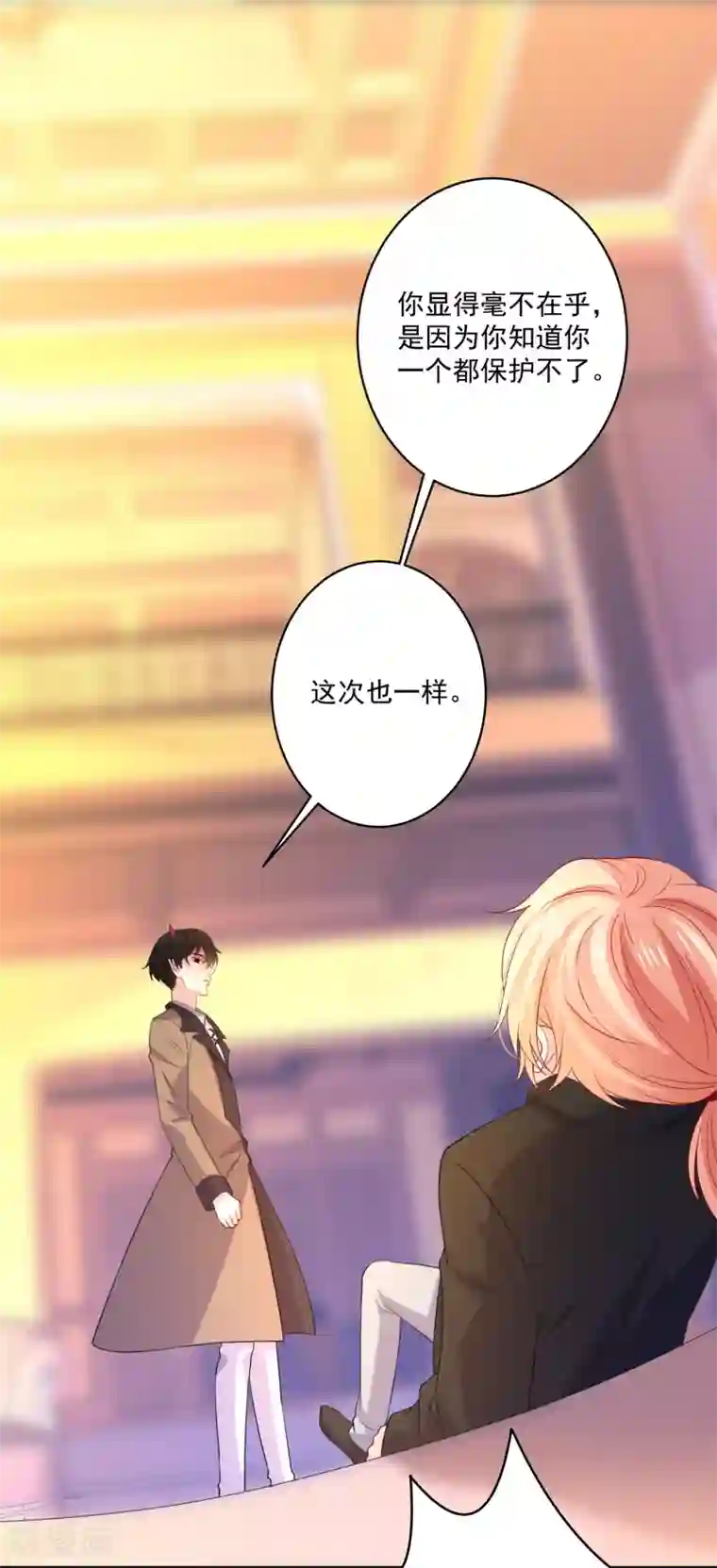 明星是血族第235话 好难的选择题