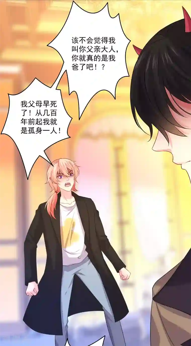 明星是血族第235话 好难的选择题