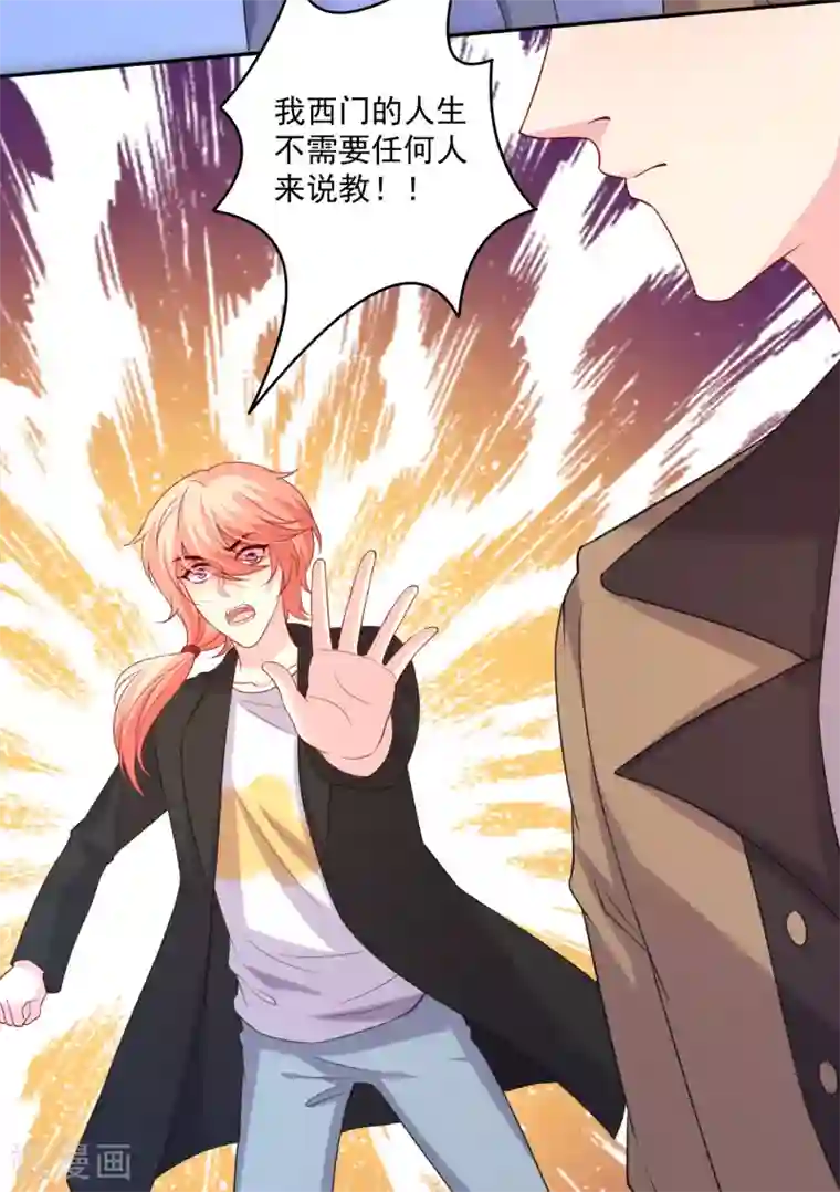 明星是血族第235话 好难的选择题