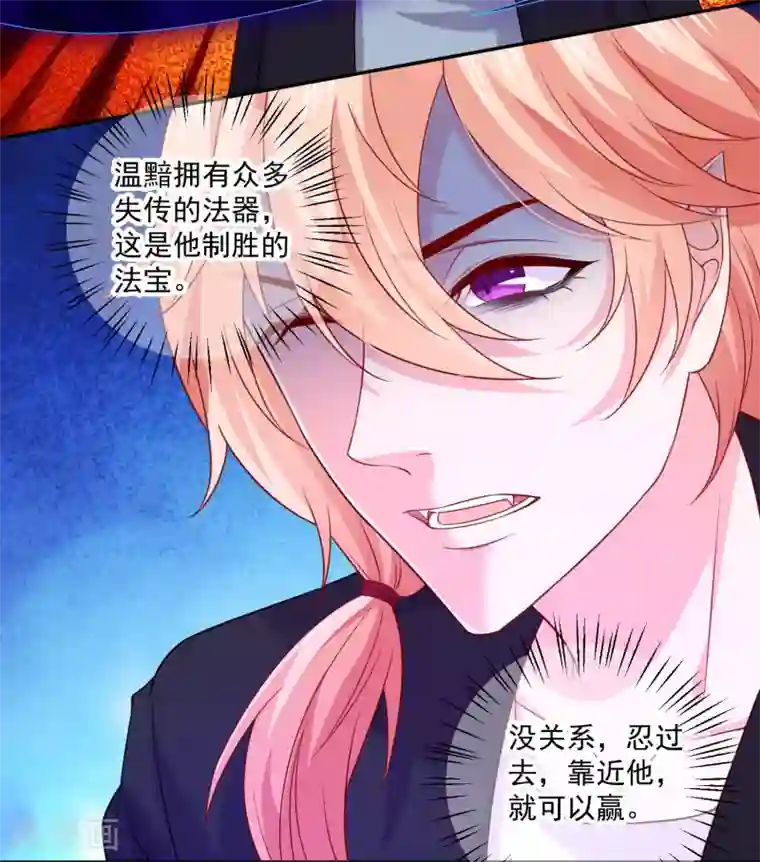 明星是血族第235话 好难的选择题