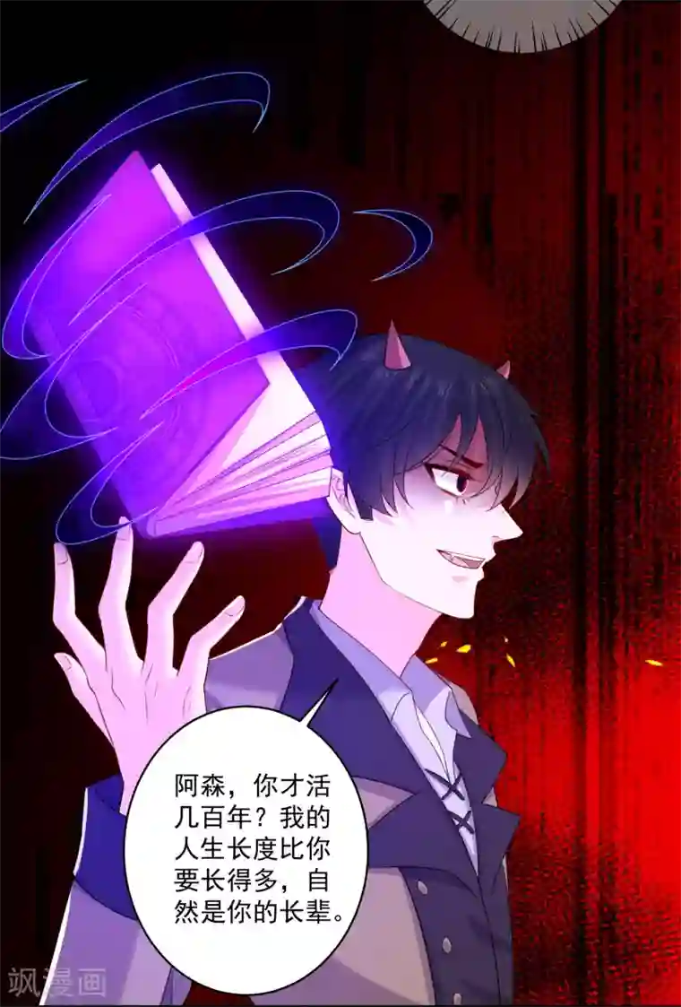 明星是血族第235话 好难的选择题