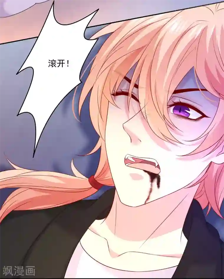 明星是血族第235话 好难的选择题