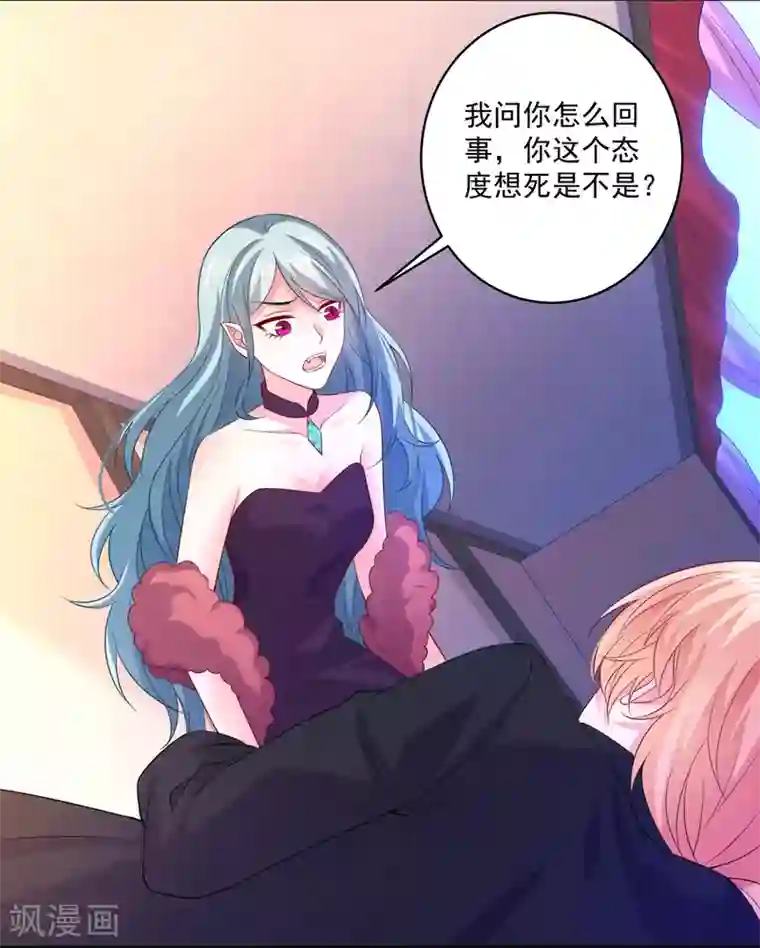 明星是血族第235话 好难的选择题