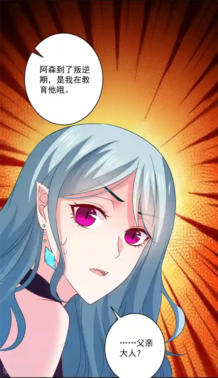 明星是血族第235话 好难的选择题