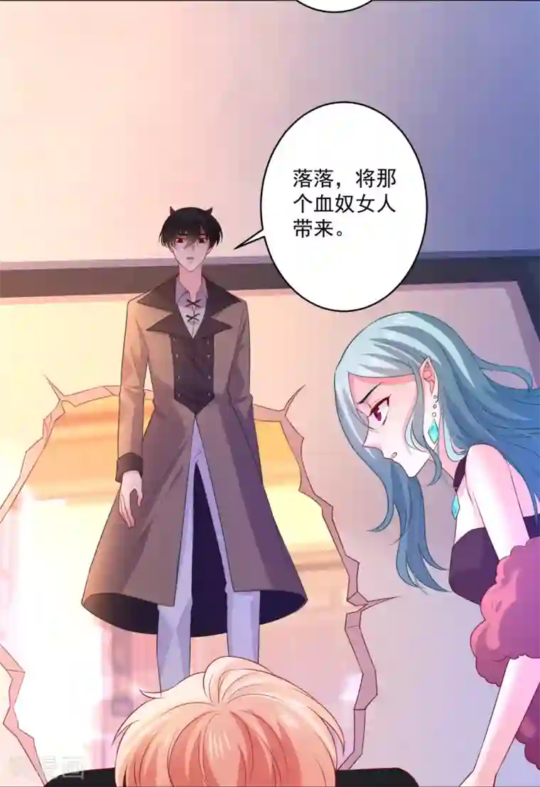 明星是血族第235话 好难的选择题