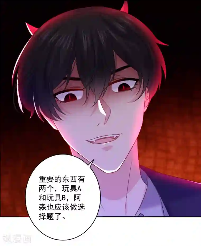 明星是血族第235话 好难的选择题