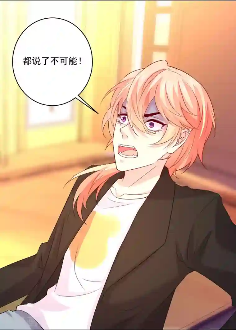 明星是血族第235话 好难的选择题