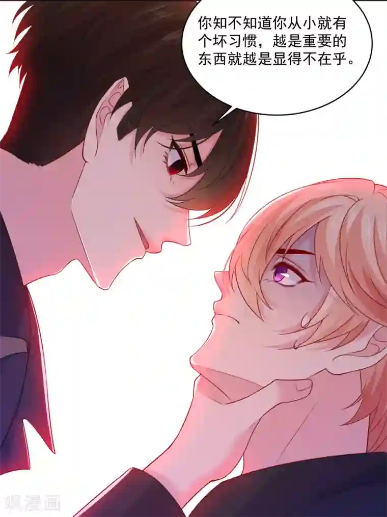 明星是血族第235话 好难的选择题