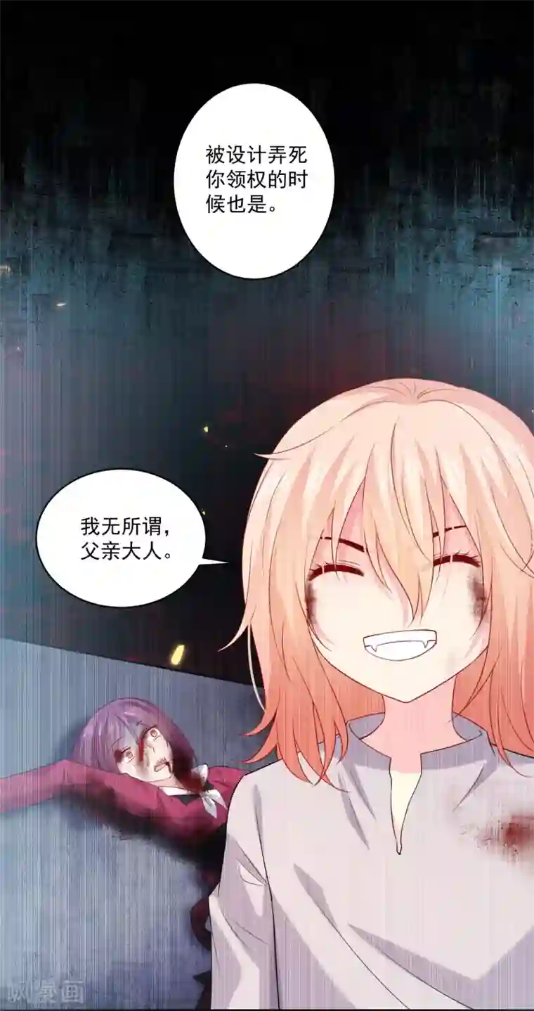 明星是血族第235话 好难的选择题