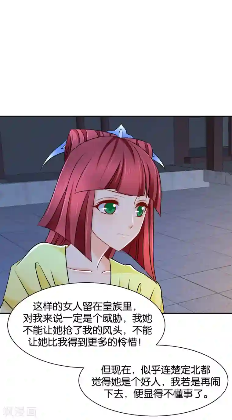 绝色医妃第170话 危机四伏的夜