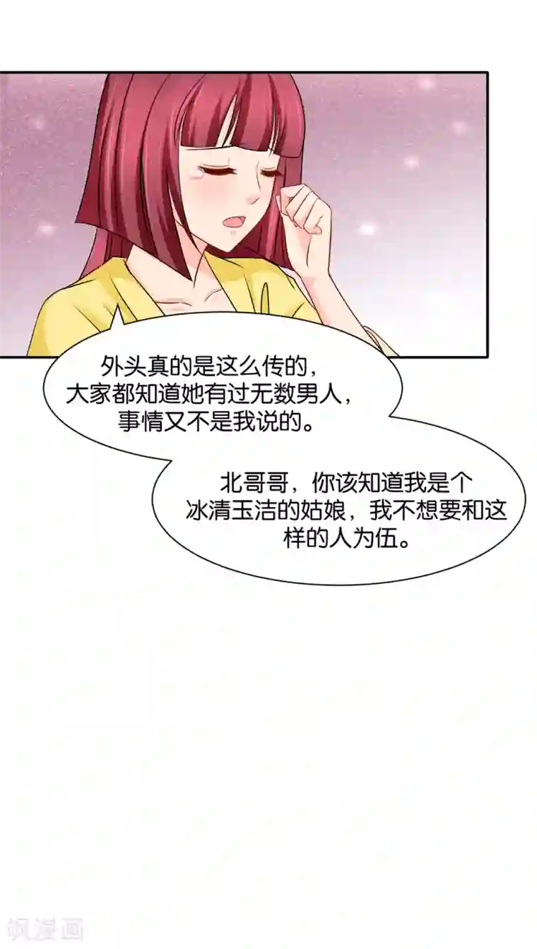 绝色医妃第170话 危机四伏的夜