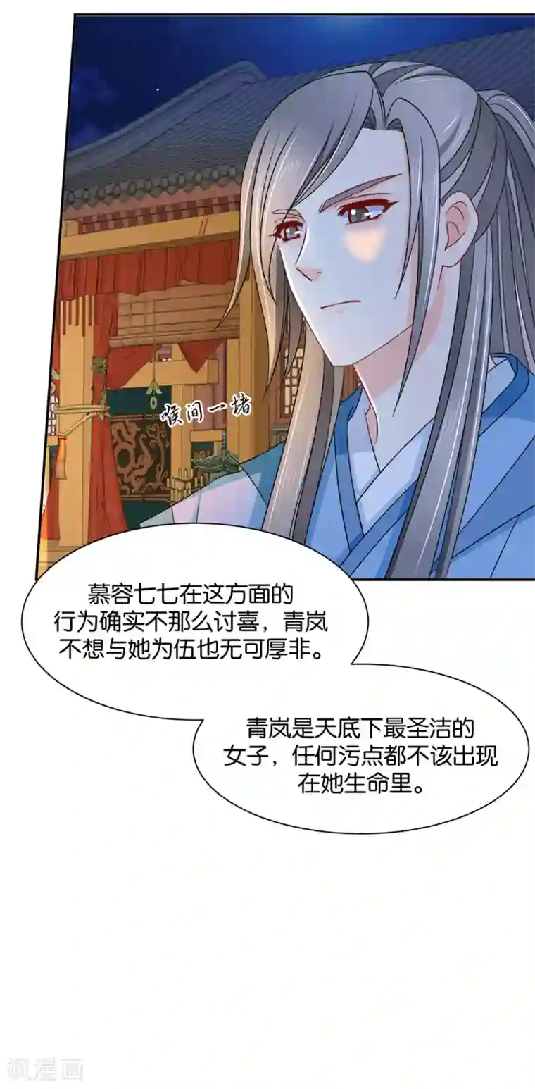 绝色医妃第170话 危机四伏的夜