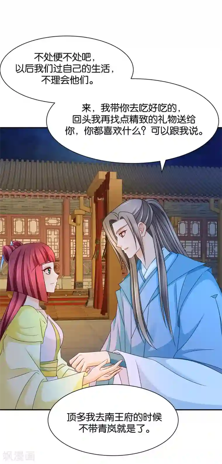 绝色医妃第170话 危机四伏的夜