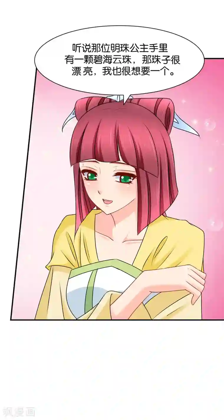 绝色医妃第170话 危机四伏的夜