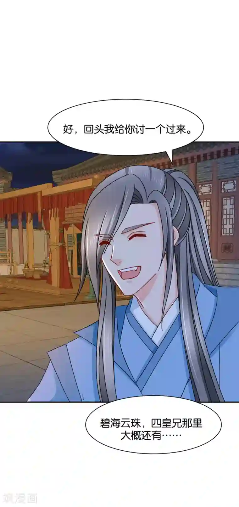 绝色医妃第170话 危机四伏的夜
