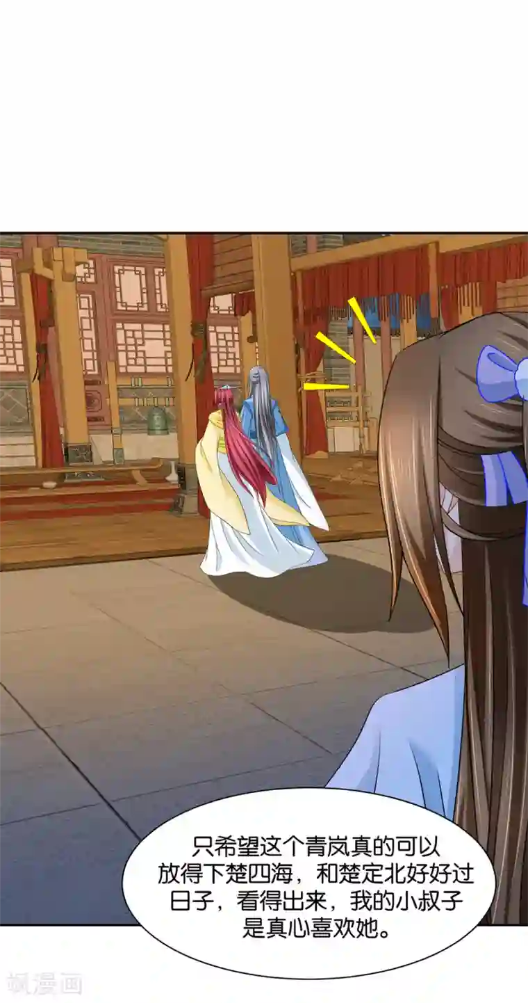 绝色医妃第170话 危机四伏的夜