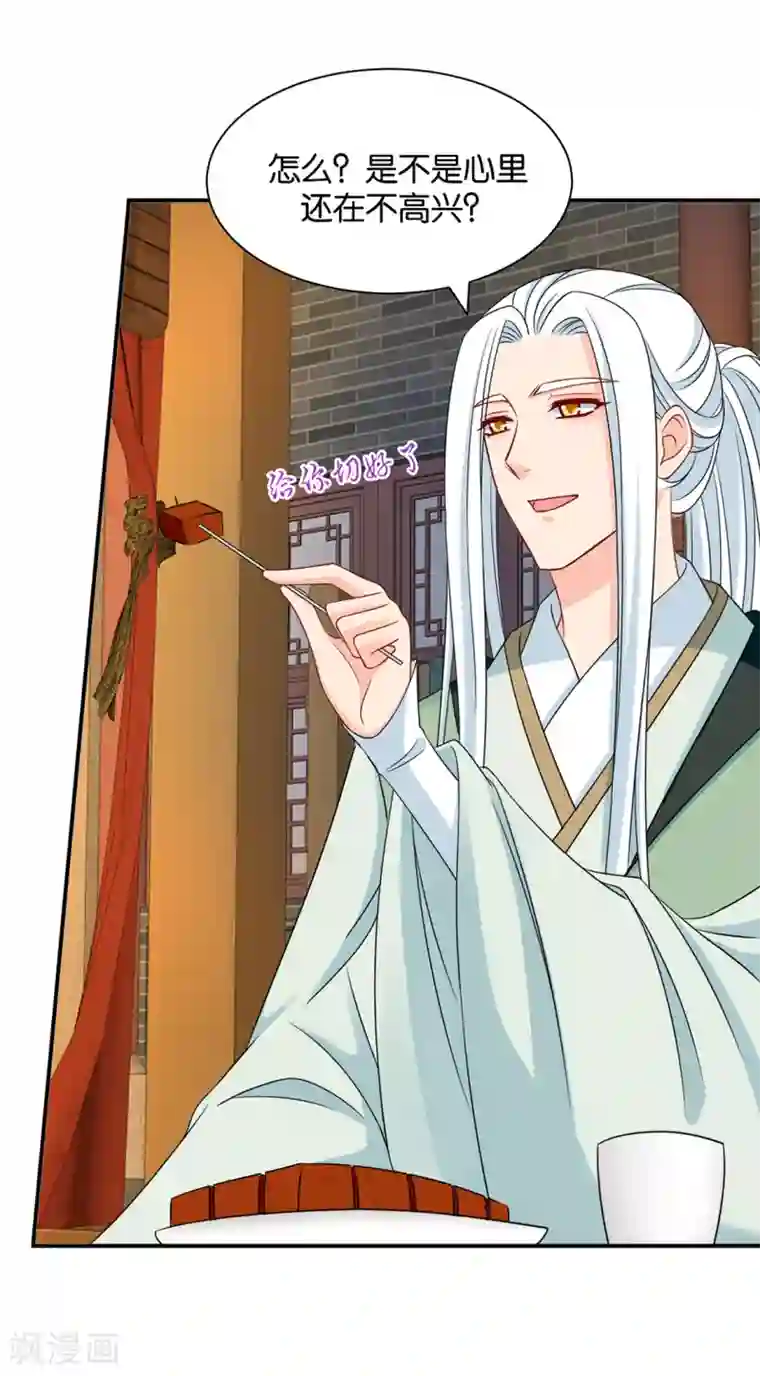 绝色医妃第170话 危机四伏的夜