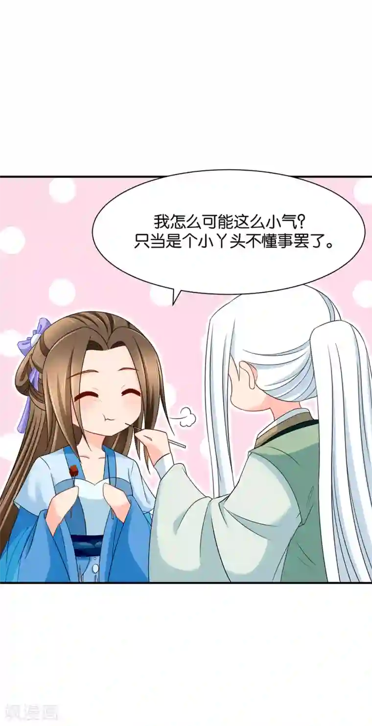 绝色医妃第170话 危机四伏的夜