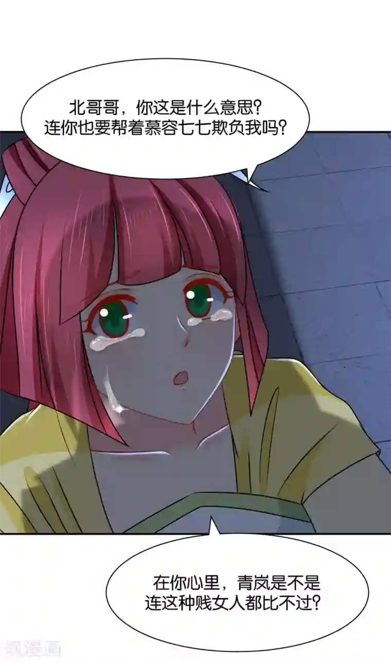 绝色医妃第170话 危机四伏的夜