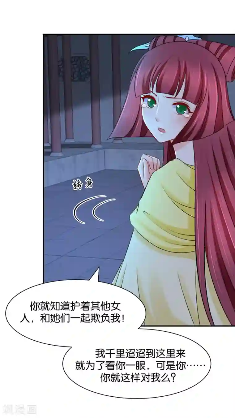 绝色医妃第170话 危机四伏的夜
