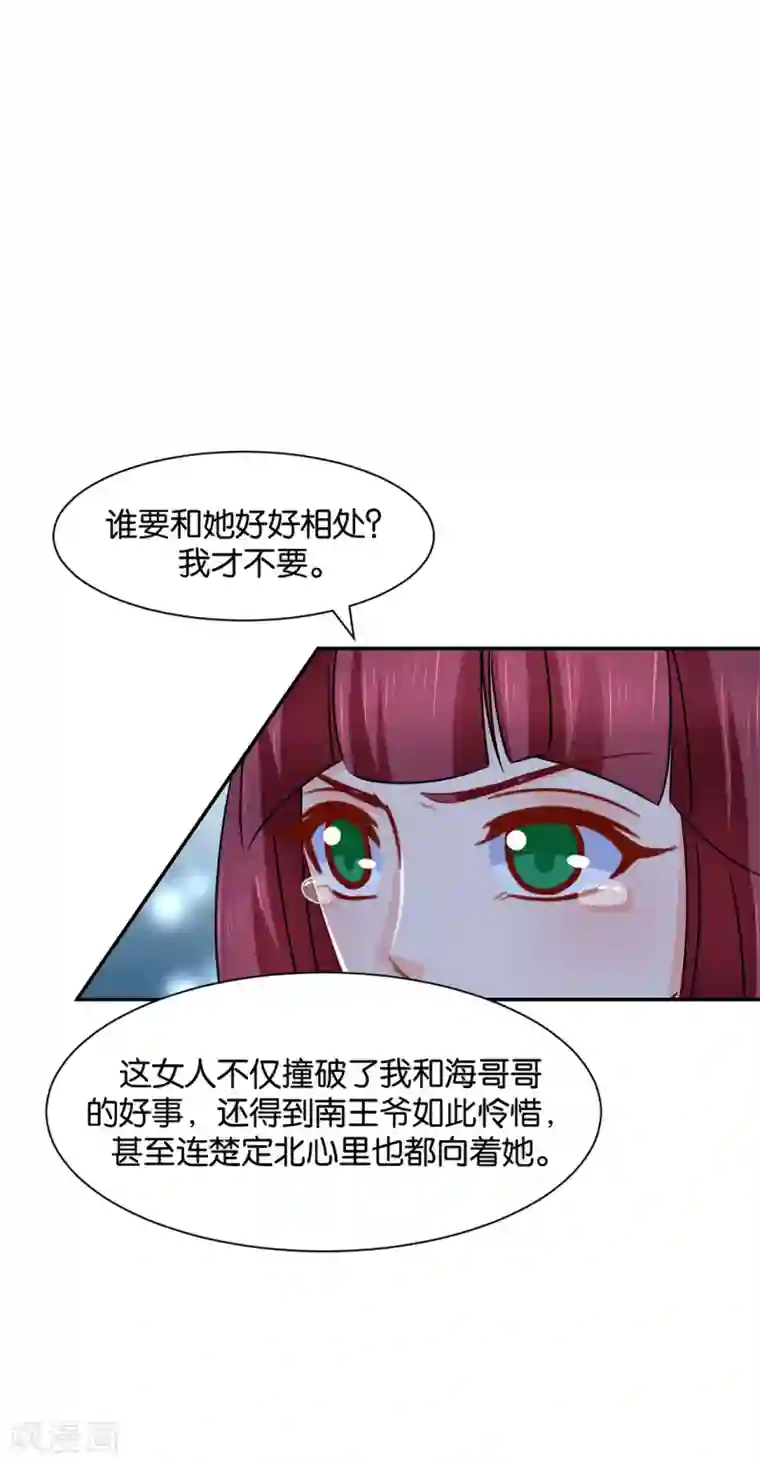 绝色医妃第170话 危机四伏的夜
