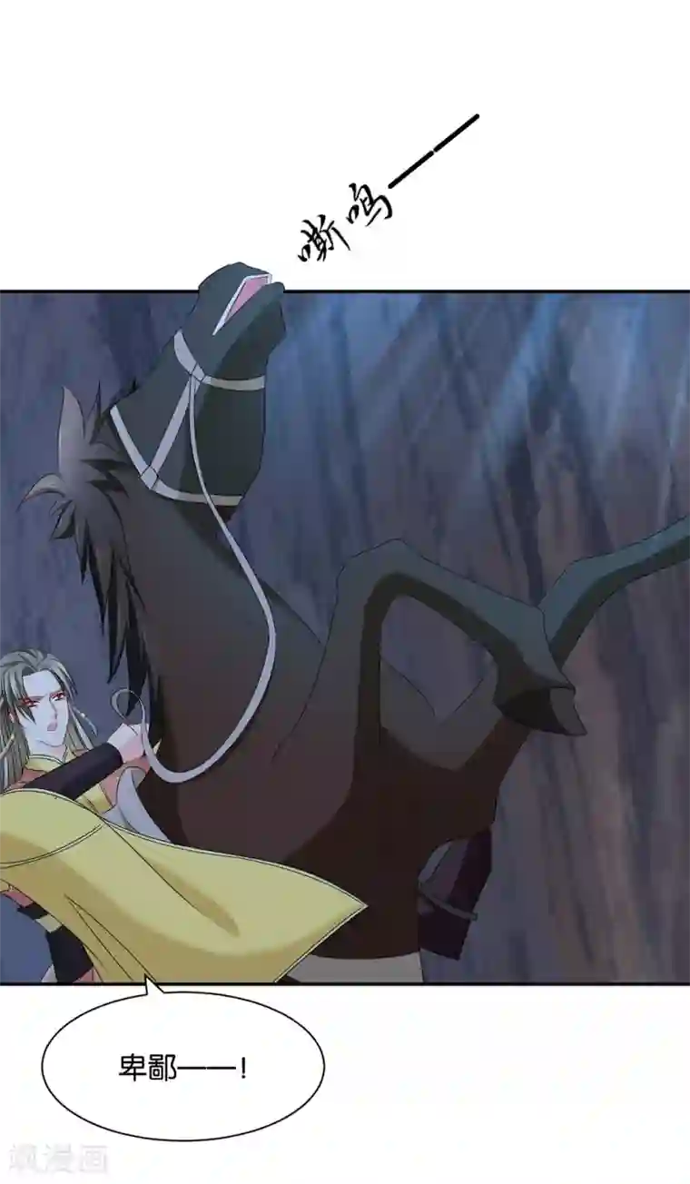 绝色医妃第171话 他榻上的女人