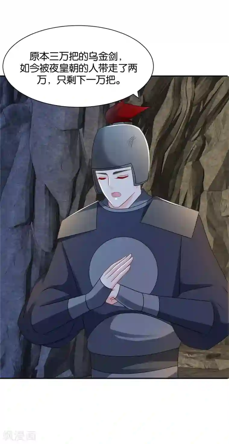 绝色医妃第171话 他榻上的女人