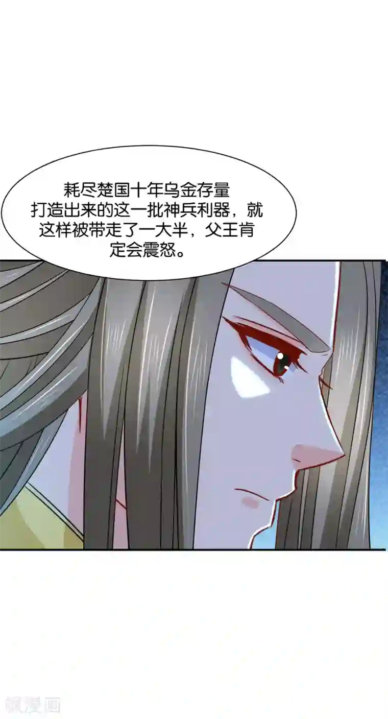 绝色医妃第171话 他榻上的女人