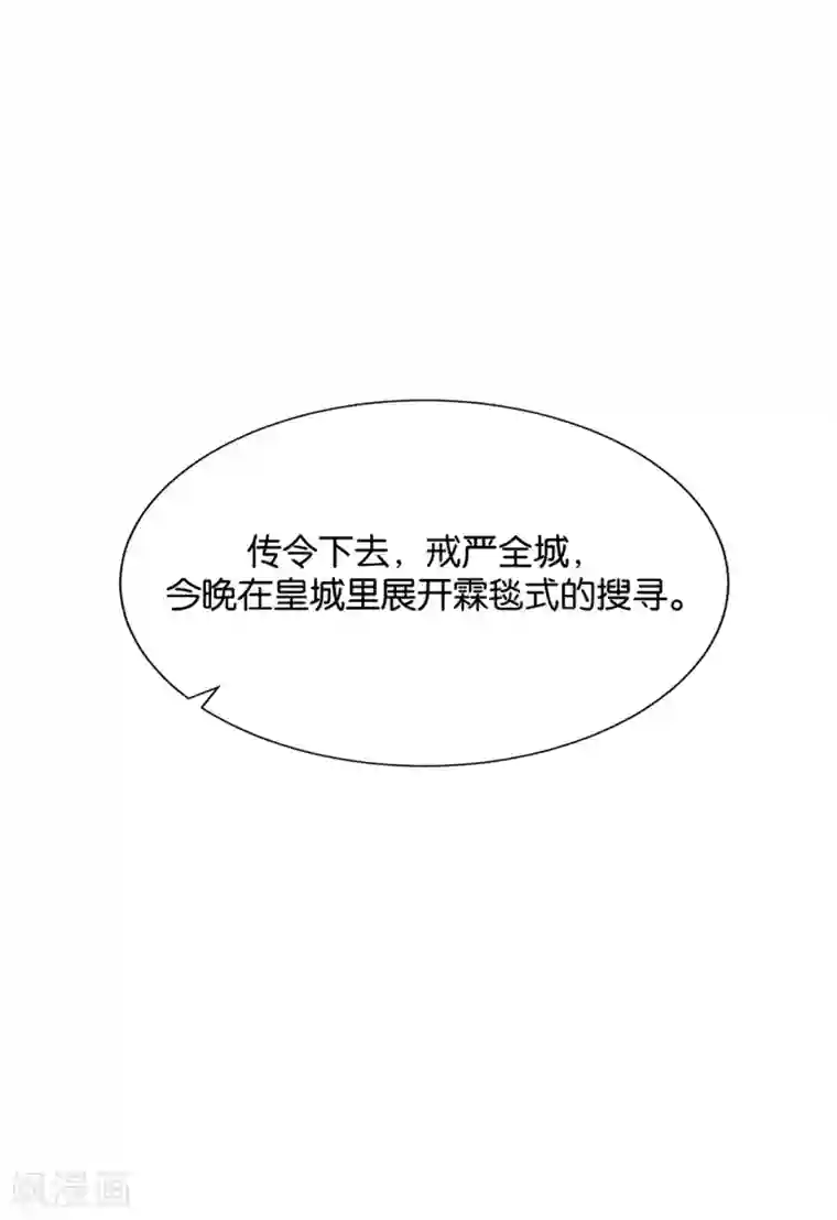 绝色医妃第171话 他榻上的女人