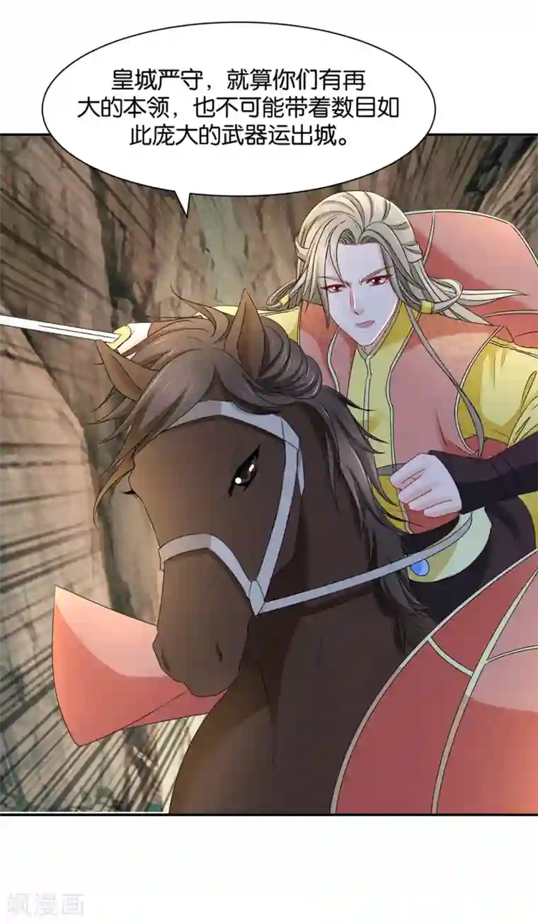 绝色医妃第171话 他榻上的女人