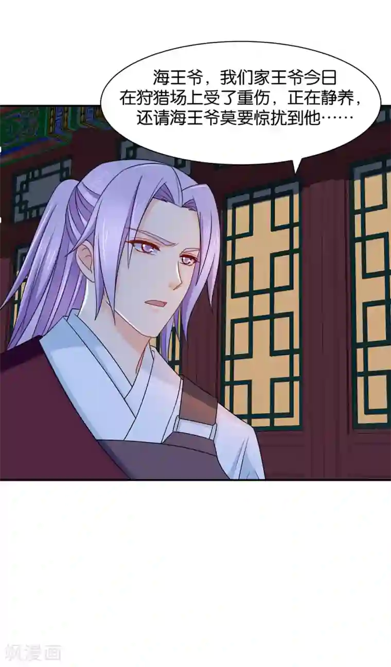 绝色医妃第171话 他榻上的女人