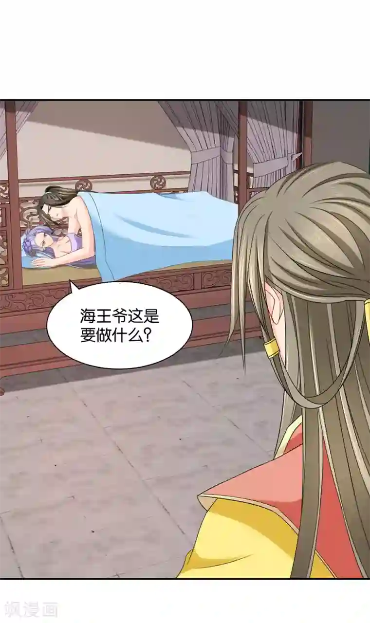 绝色医妃第171话 他榻上的女人