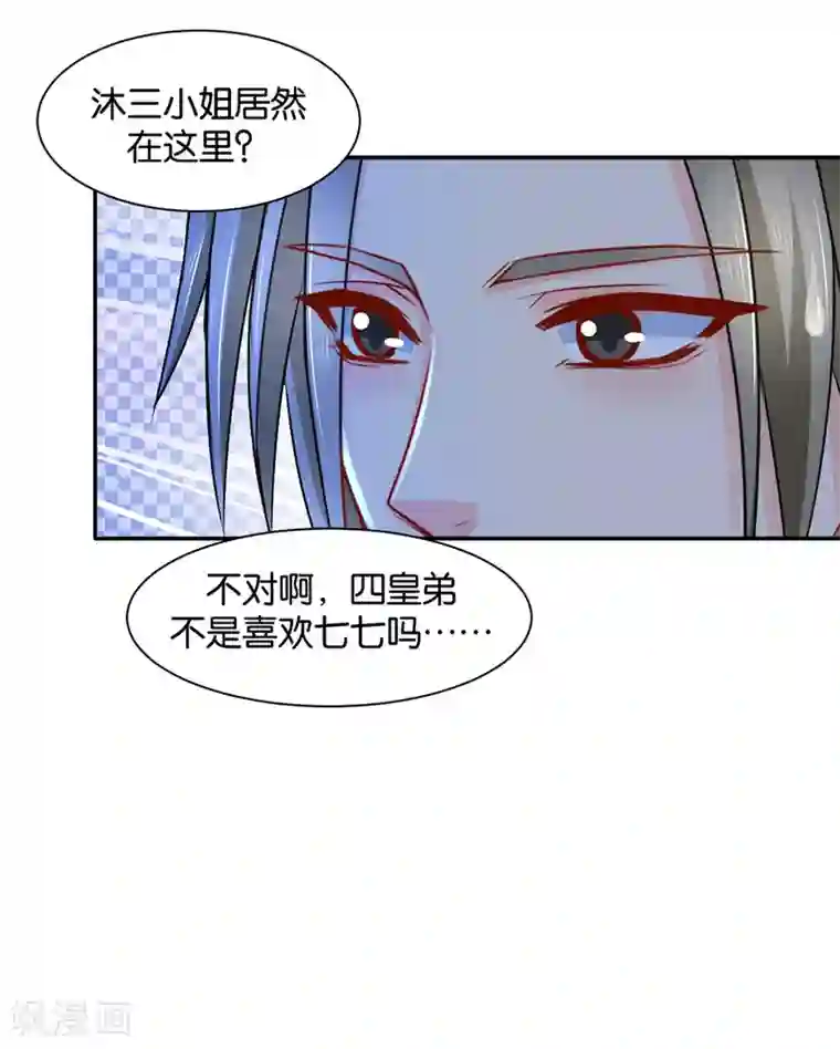 绝色医妃第171话 他榻上的女人