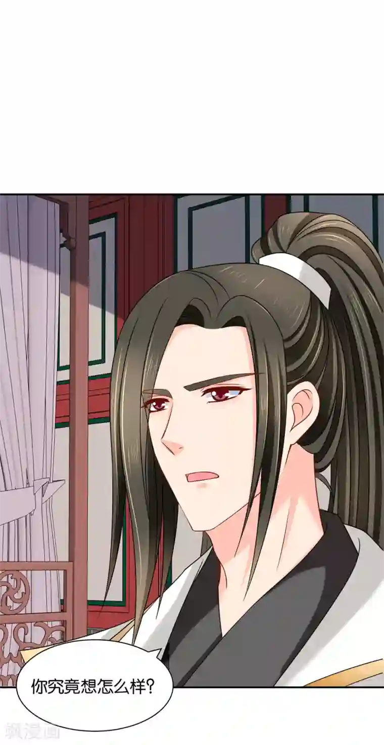 绝色医妃第171话 他榻上的女人