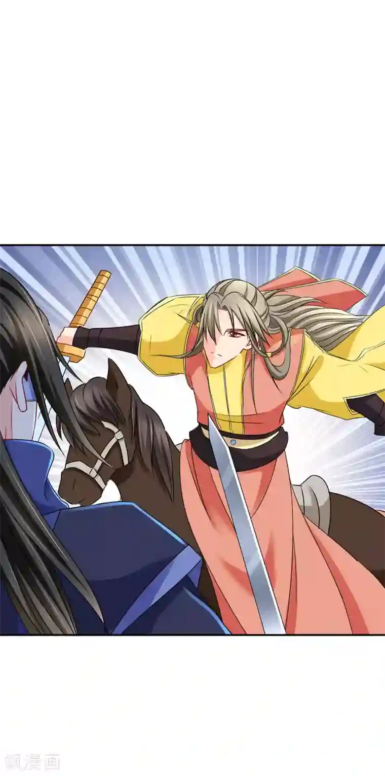 绝色医妃第171话 他榻上的女人