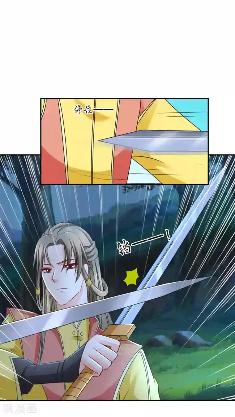 绝色医妃第171话 他榻上的女人