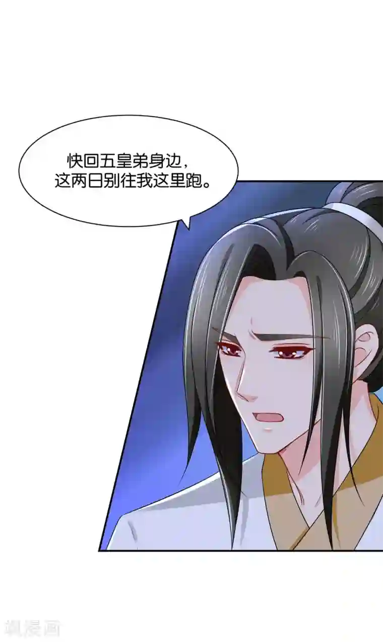 绝色医妃第172话 口是心非