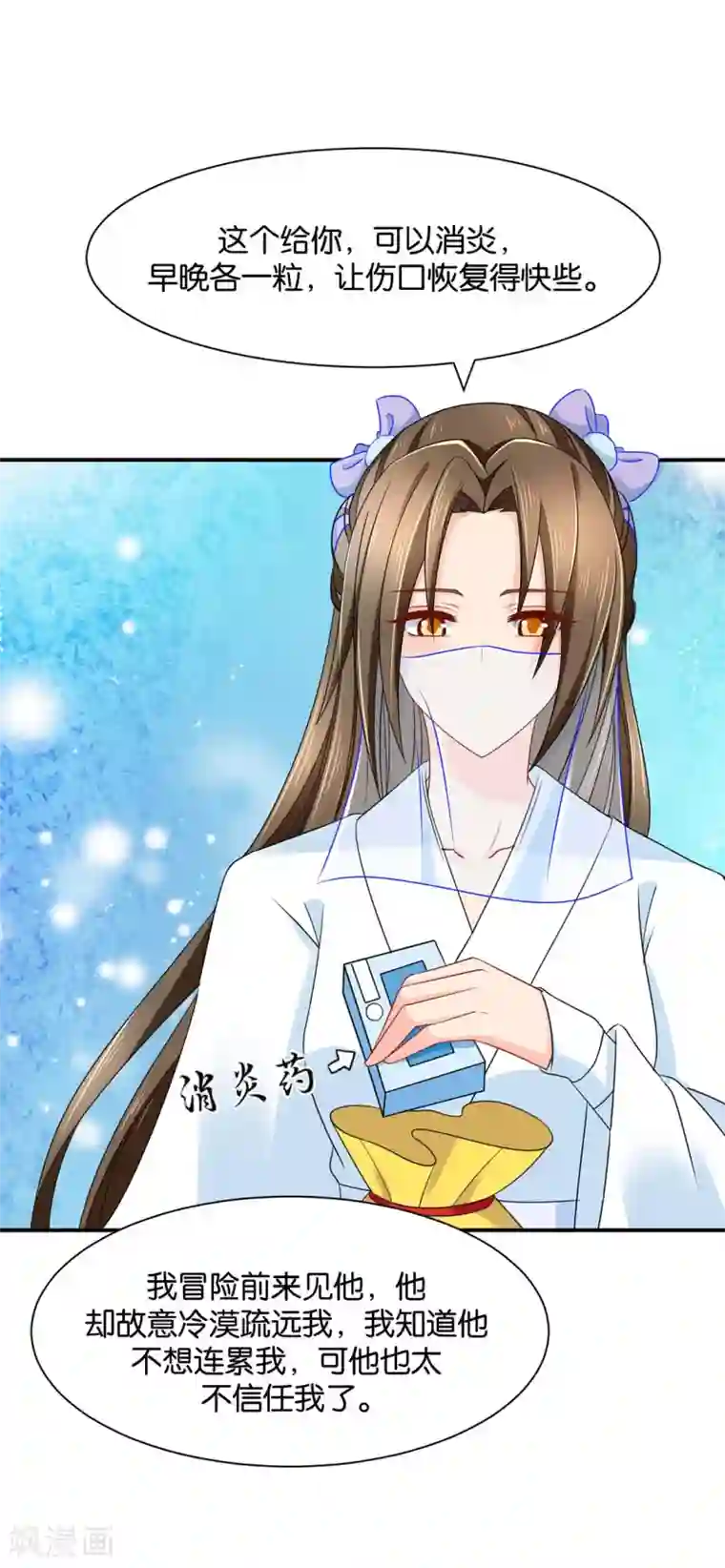 绝色医妃第172话 口是心非