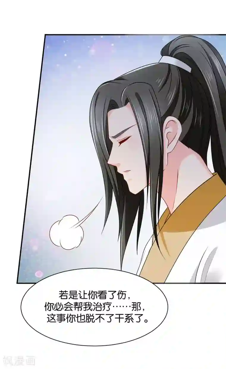 绝色医妃第172话 口是心非