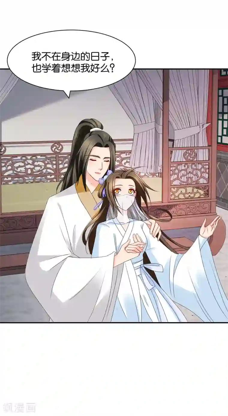 绝色医妃第172话 口是心非
