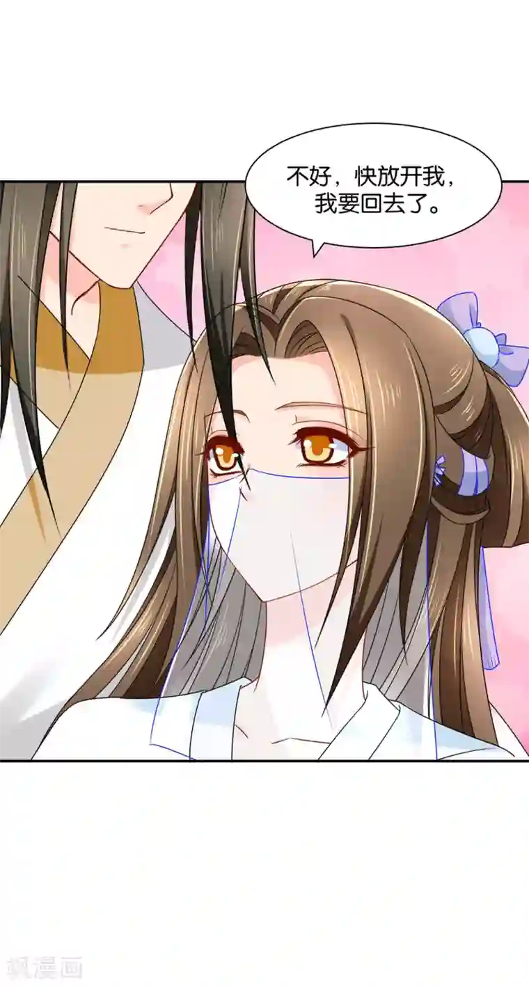 绝色医妃第172话 口是心非