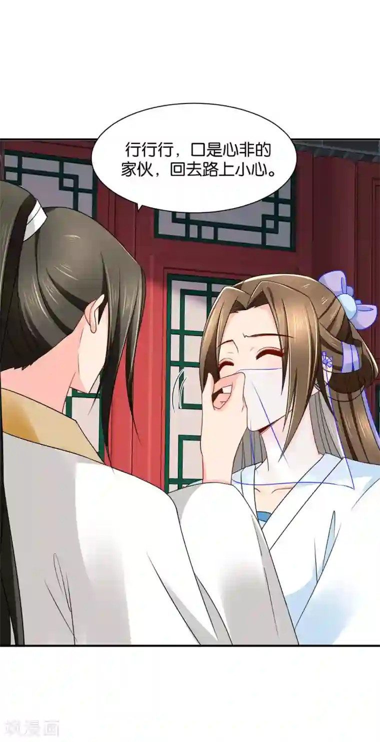 绝色医妃第172话 口是心非