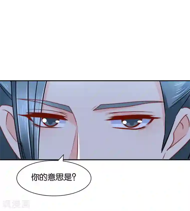 绝色医妃第172话 口是心非
