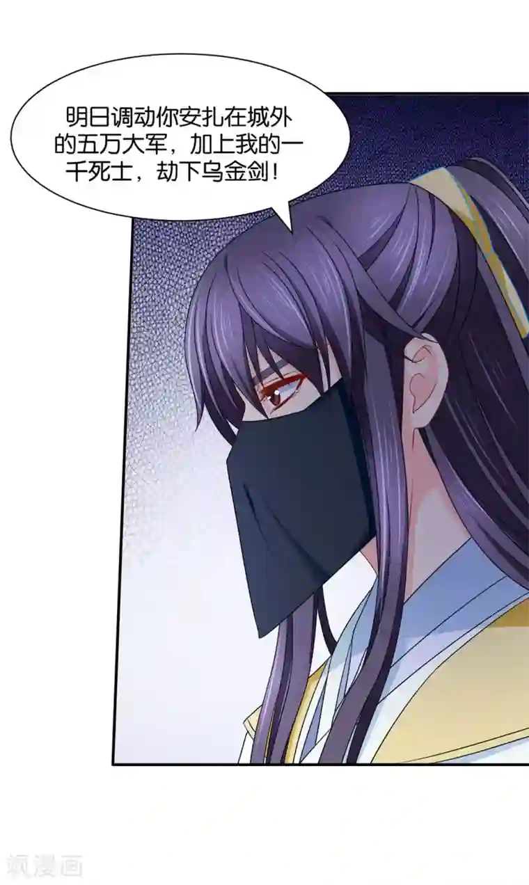 绝色医妃第172话 口是心非