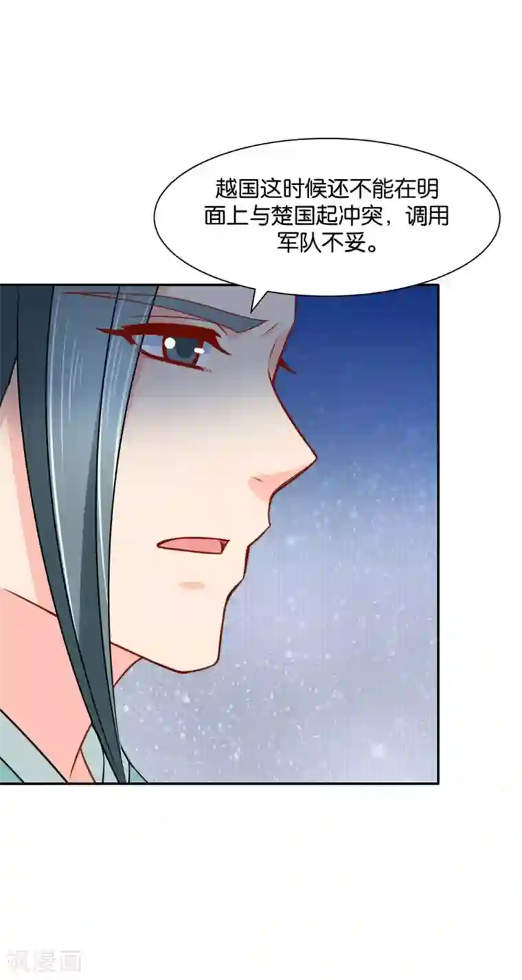 绝色医妃第172话 口是心非