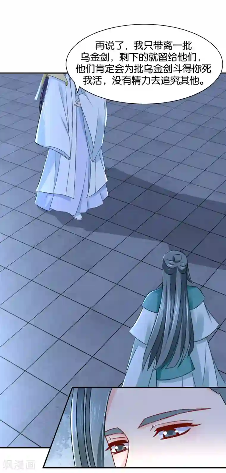 绝色医妃第172话 口是心非