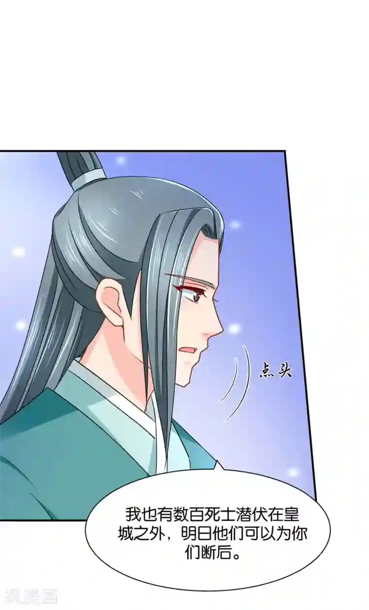 绝色医妃第172话 口是心非