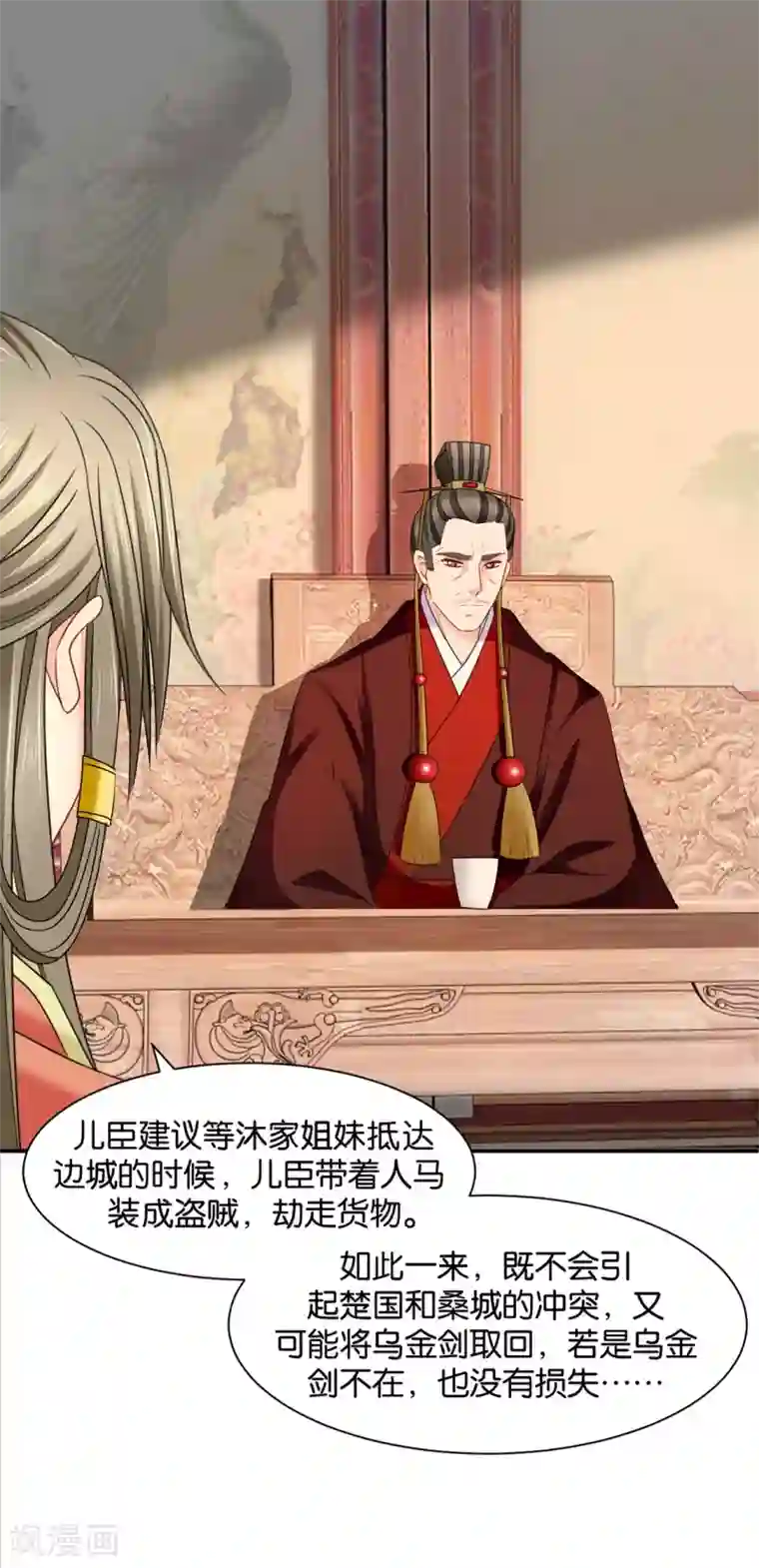 绝色医妃第173话 又出事了