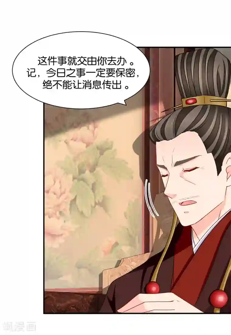 绝色医妃第173话 又出事了