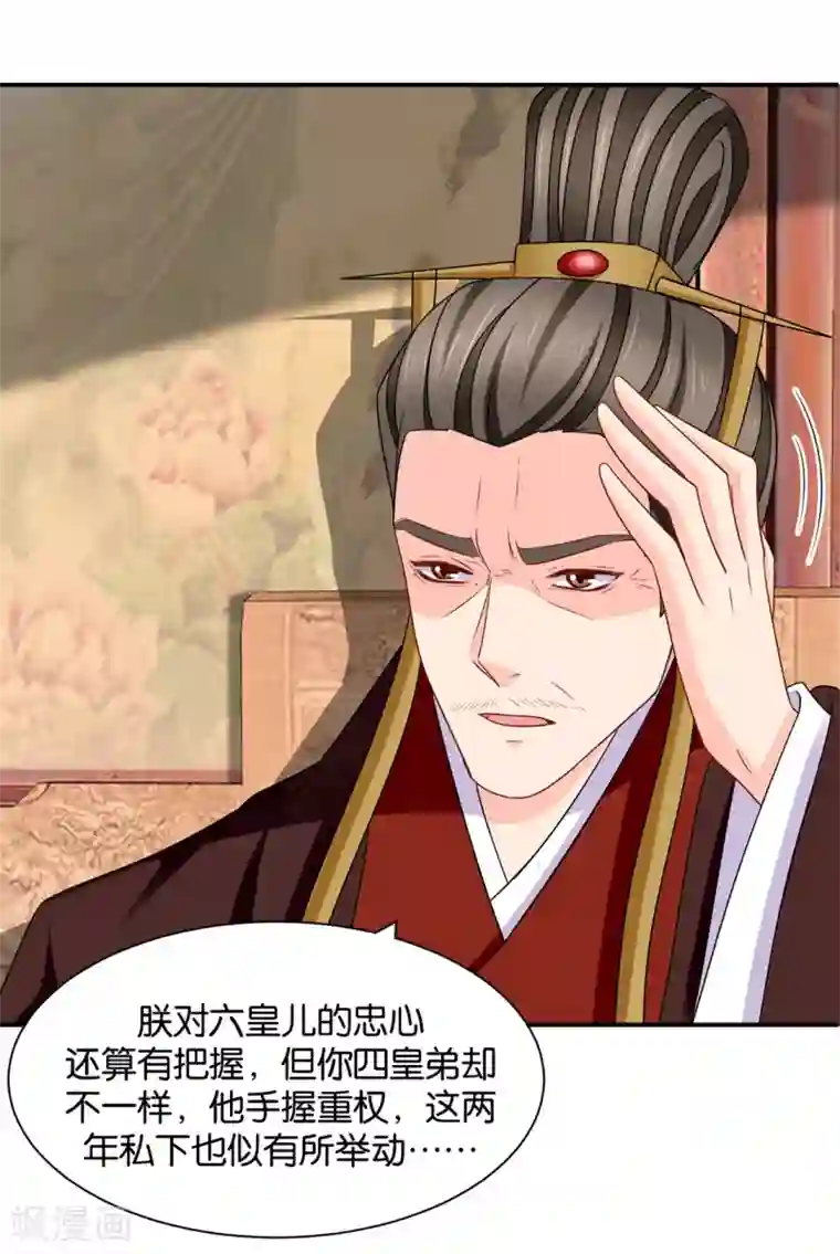 绝色医妃第173话 又出事了